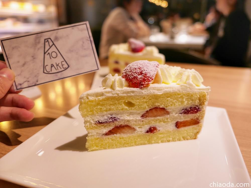 1/10 cake 台北松山區甜點推薦