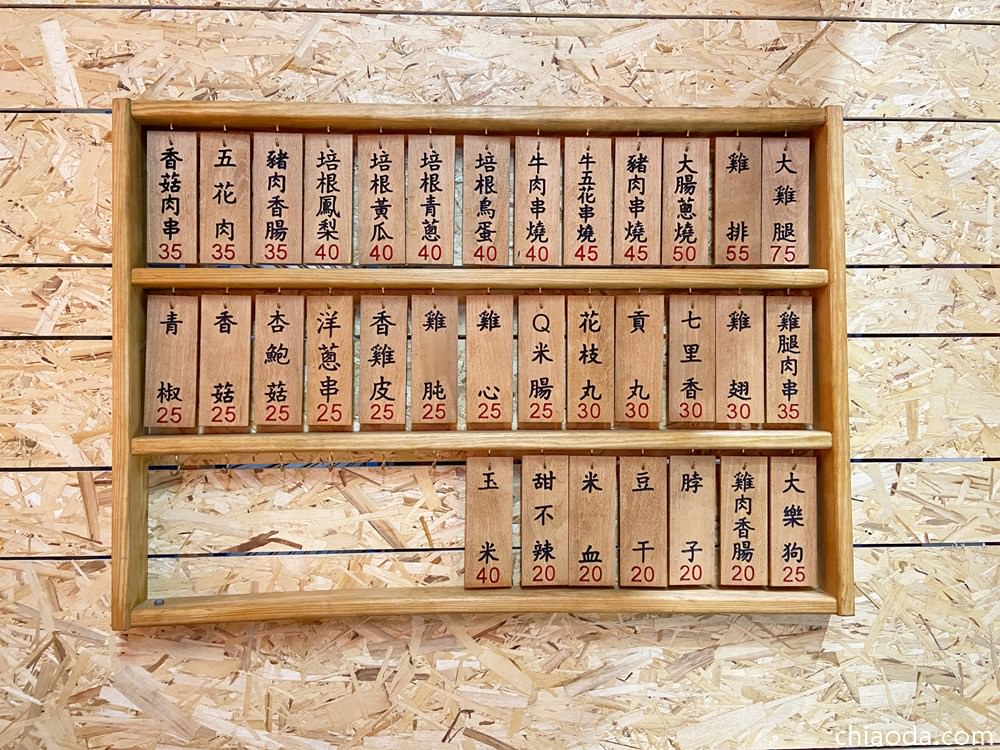 顏正原燒烤大雅店 完整菜單