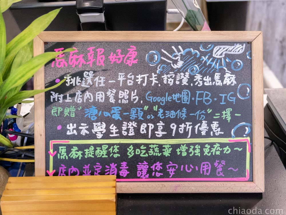 馬麻川燙 打卡優惠