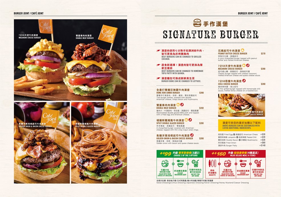 Burger Joint 7分SO 2020菜單