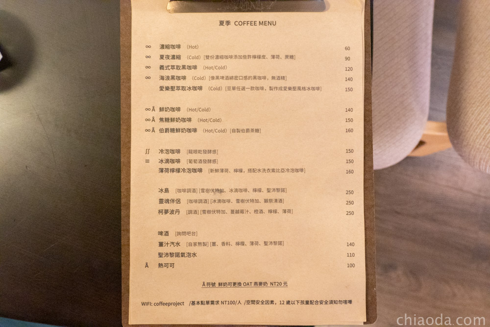 布魯本咖啡菜單