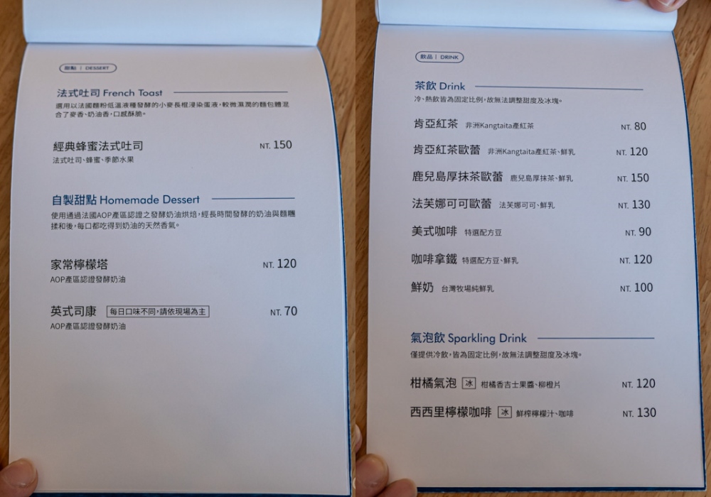 青瑪 菜單