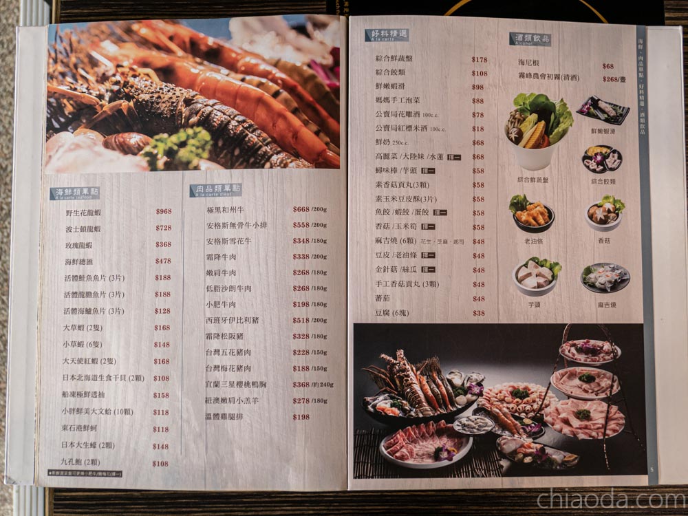 小胖鮮鍋崇德店菜單