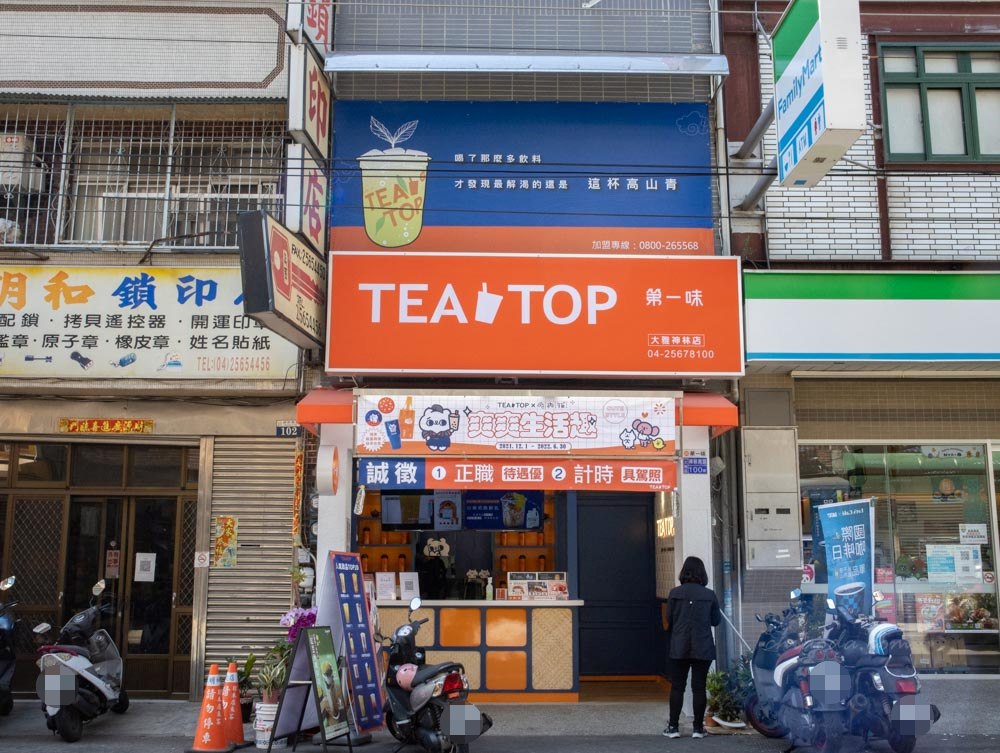 TEA TOP 第一味
