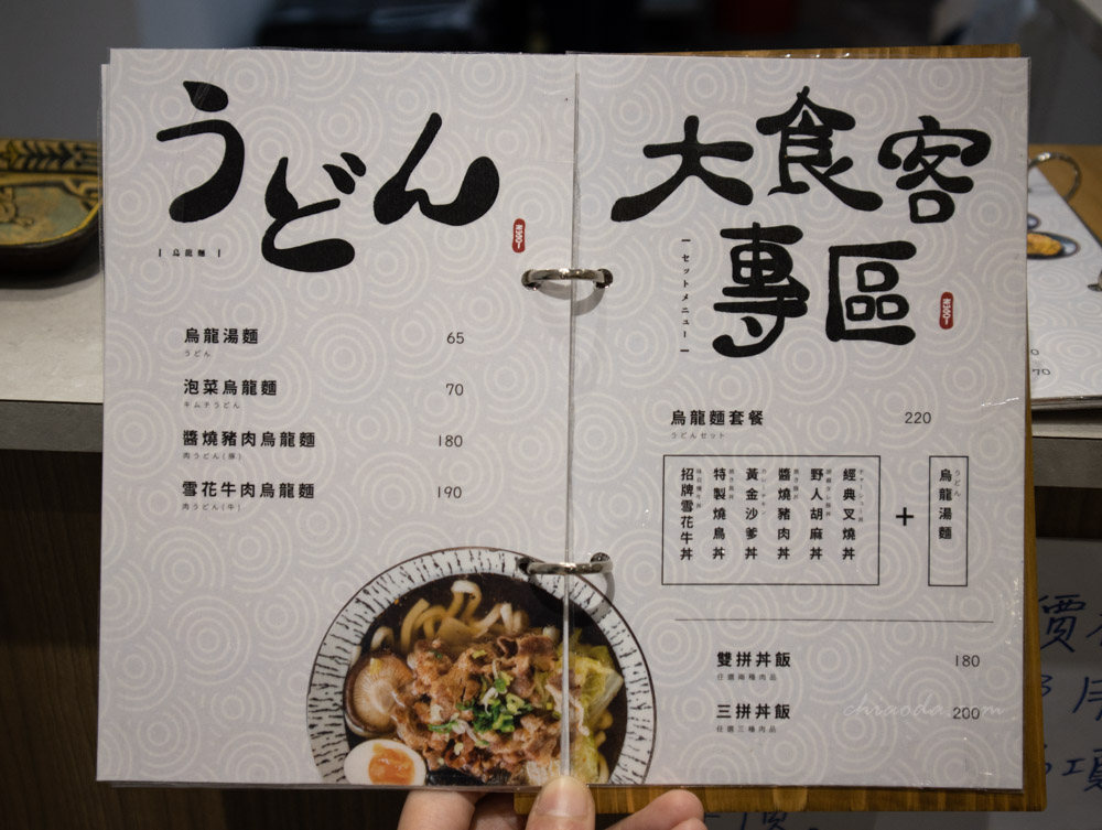 ODEN 丼飯 日式關東煮 菜單