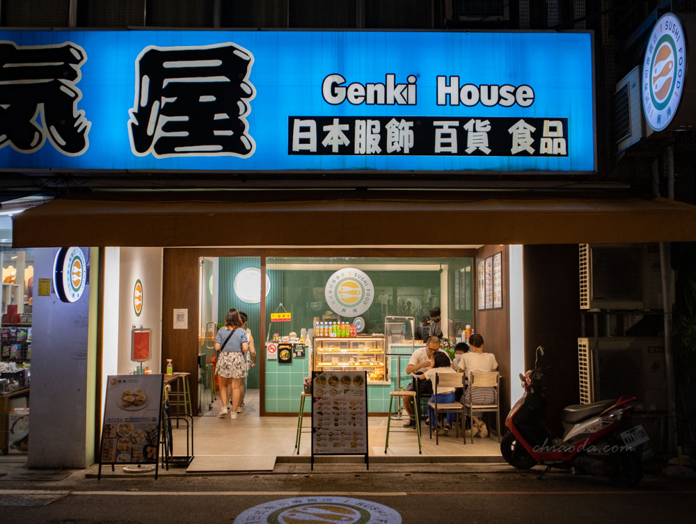 鮪捲日式壽司 文化路夜市美食