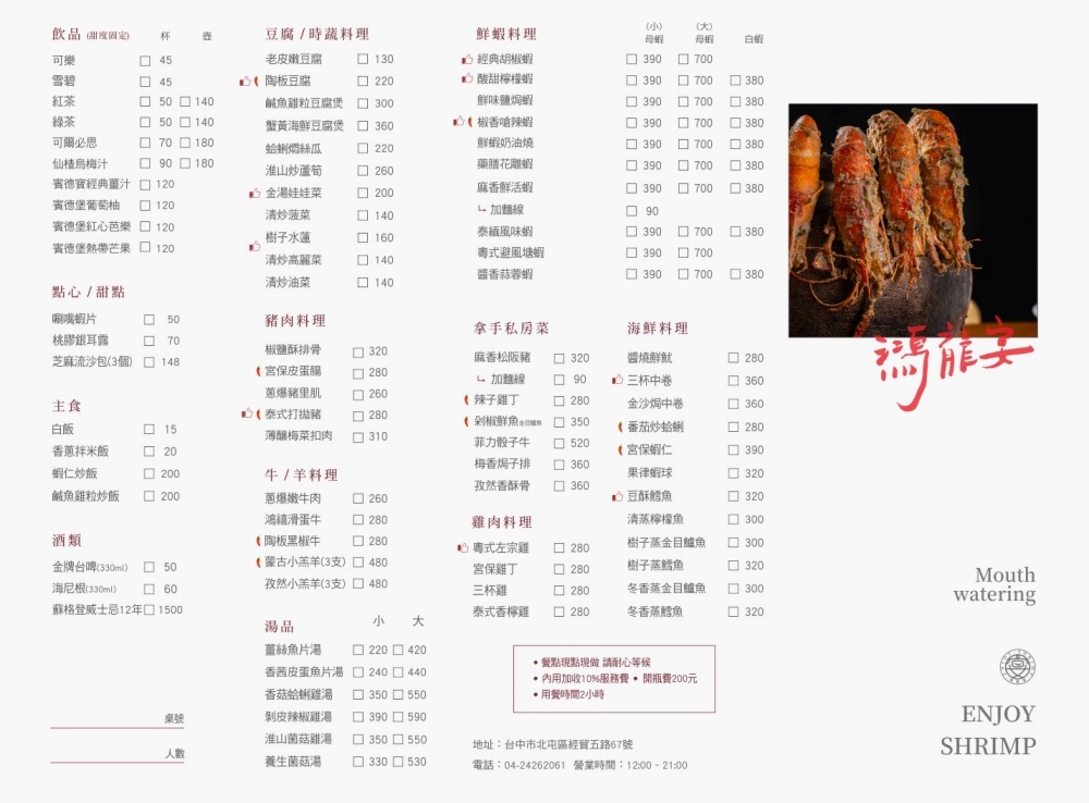 鴻龍宴菜單 202207