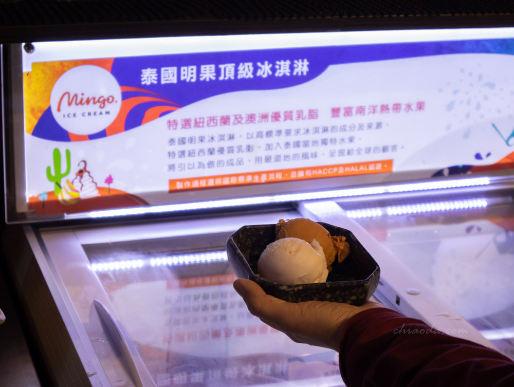 燒瓶子員林店 明果冰淇淋