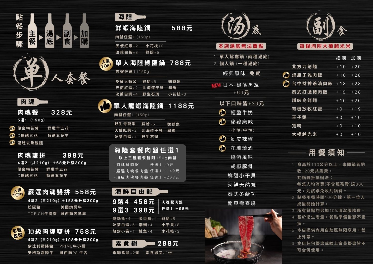燒瓶子菜單2023 
